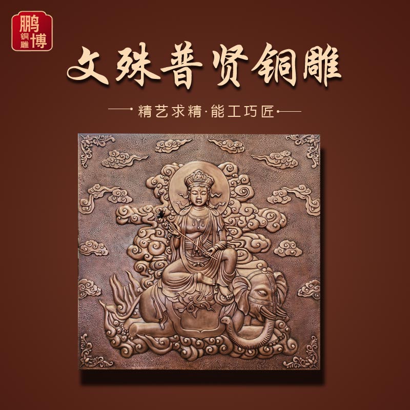 鹏博工艺 佛像铜牌