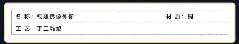 鹏博工艺 佛像铜牌