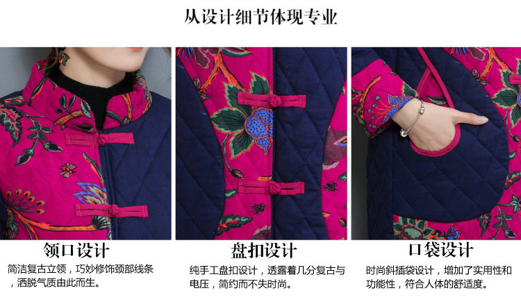 民族风女装秋冬装复古印花拼接长款棉衣唐装棉袄外套