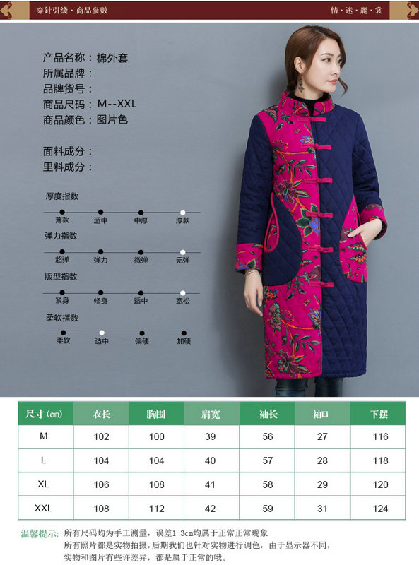 民族风女装秋冬装复古印花拼接长款棉衣唐装棉袄外套