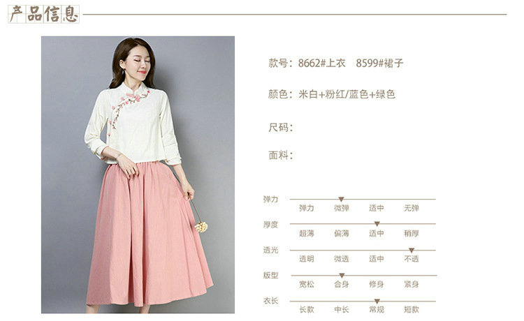 秋新款民族风棉麻女装文艺复古立领绣花上衣半身裙套装