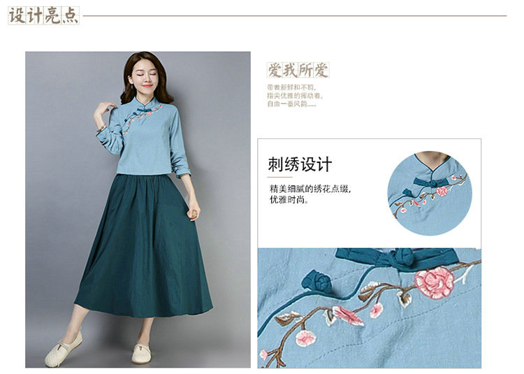 秋新款民族风棉麻女装文艺复古立领绣花上衣半身裙套装