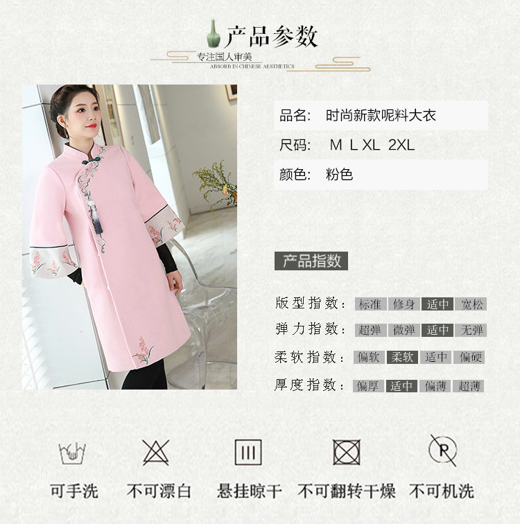 延禧攻略同款中国风改良汉服秋冬装毛呢大衣旗袍领外套女