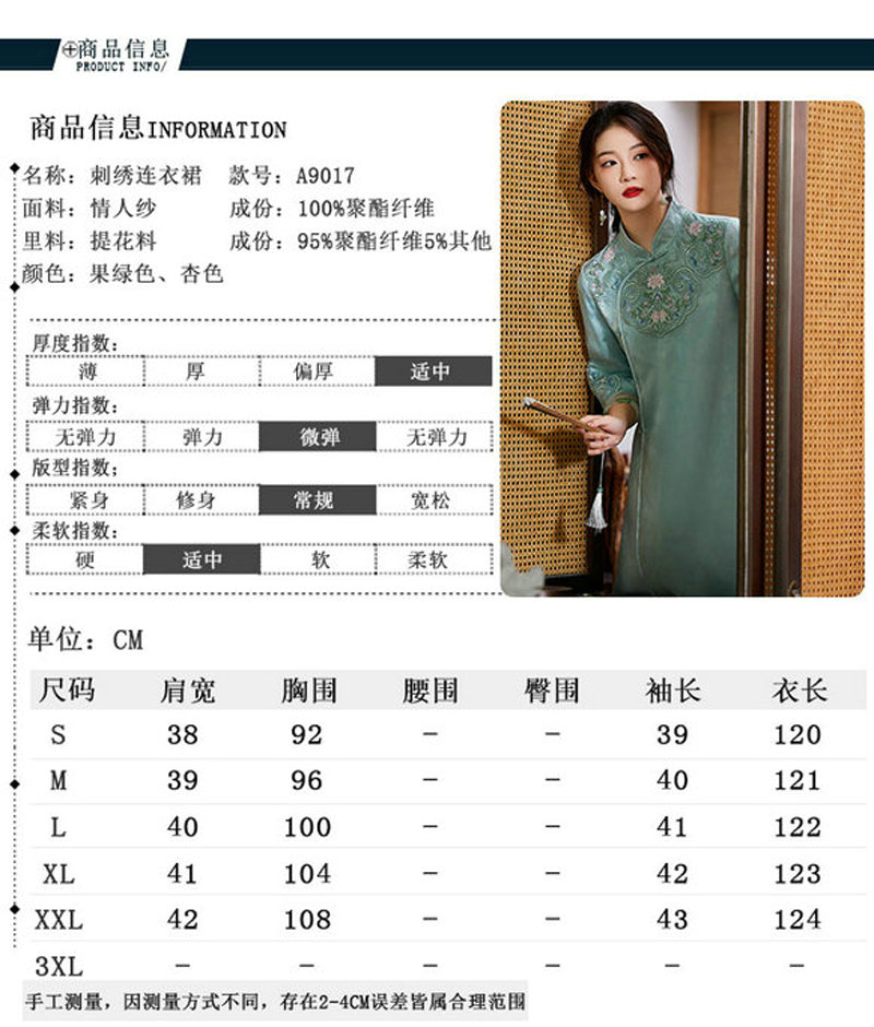 中式女装国潮刺绣复古宽松飘逸大摆裙