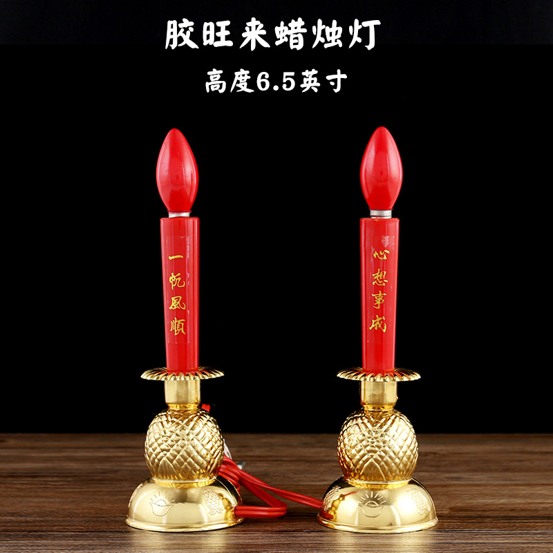 万发佛具电子蜡烛