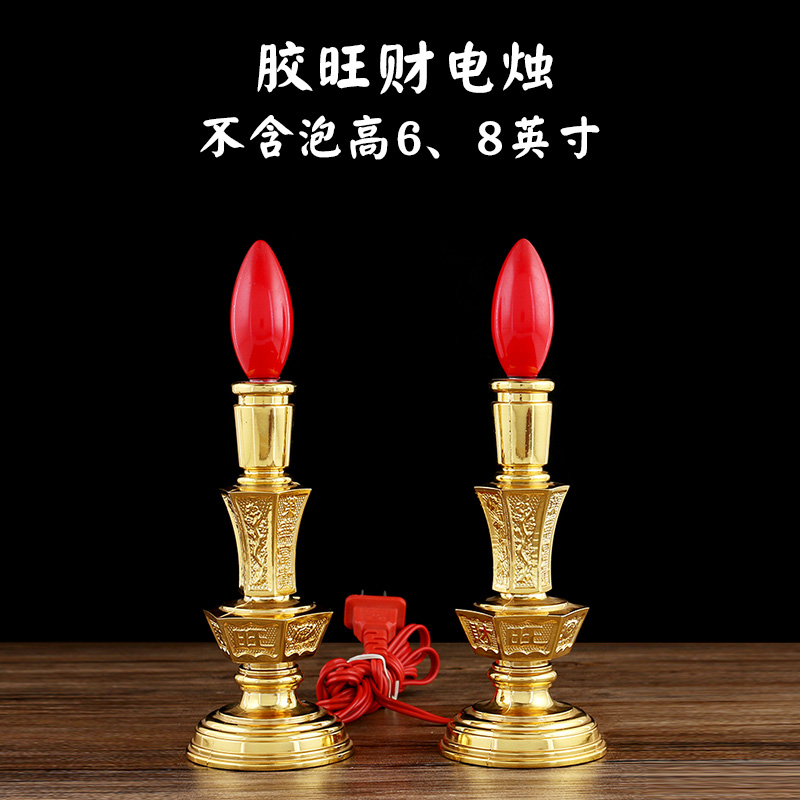 万发佛具电子蜡烛