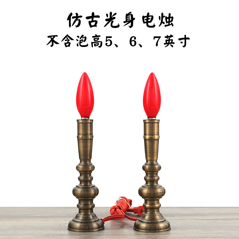 万发佛具电子蜡烛