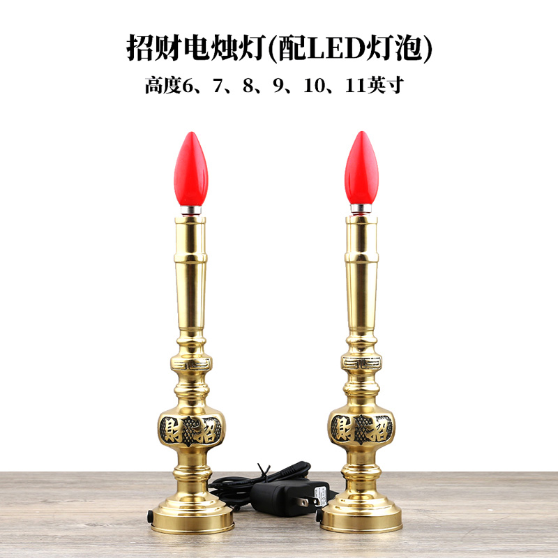 万发佛具电子蜡烛