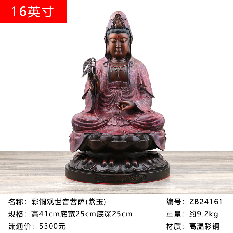 万发佛具纯铜佛像