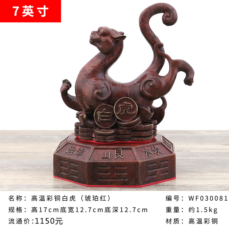 万发佛具纯铜动物摆件