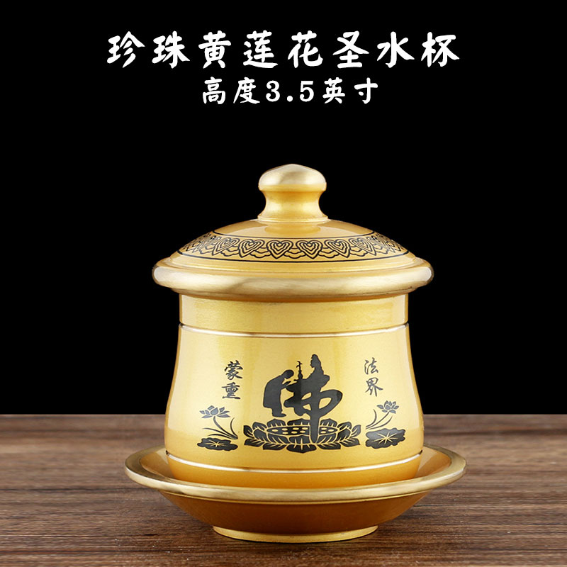 万发佛具供杯供台