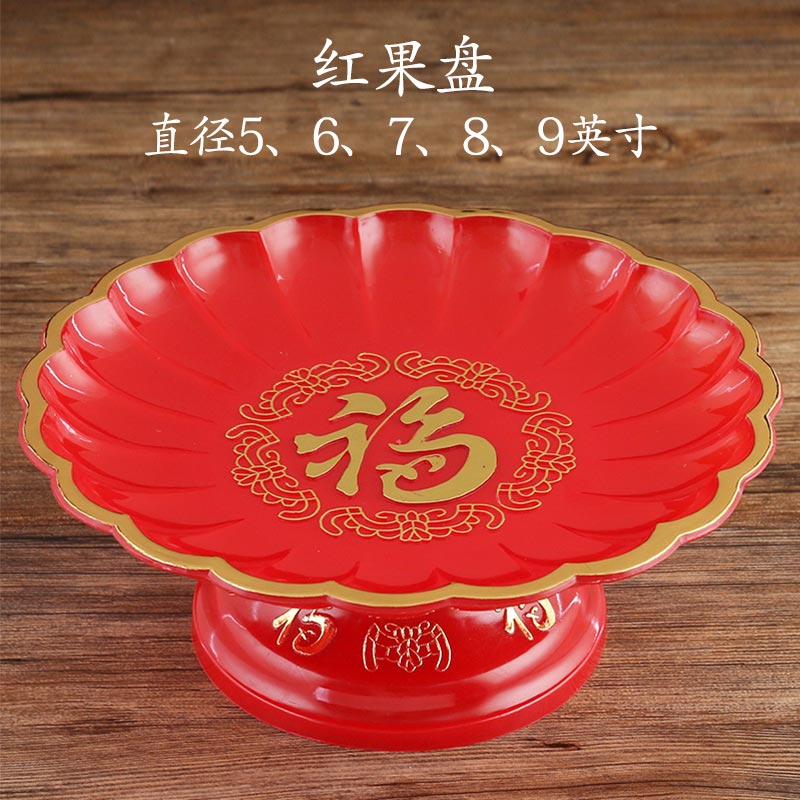 万发佛具果盘果碟