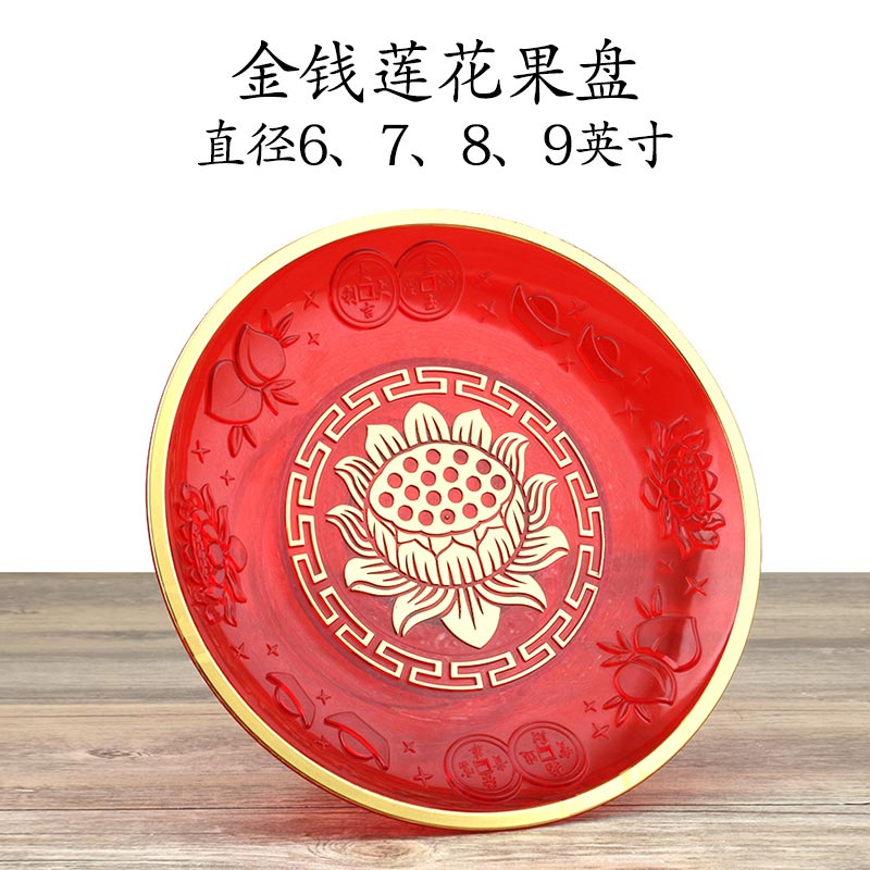 万发佛具果盘果碟