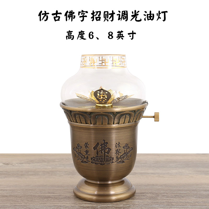 万发佛具油灯