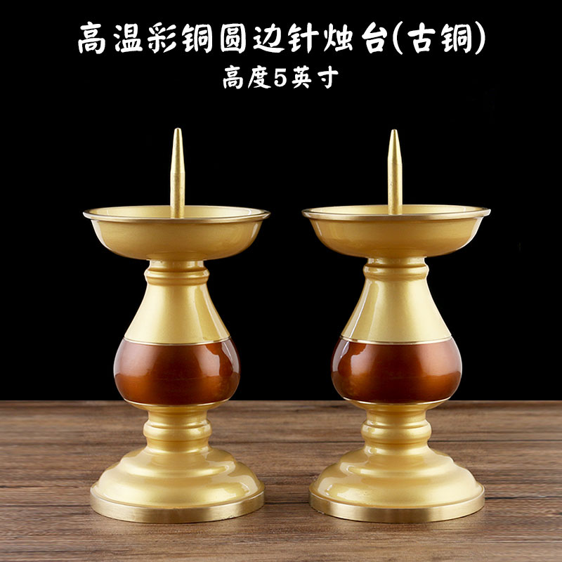 万发佛具烛台烛座