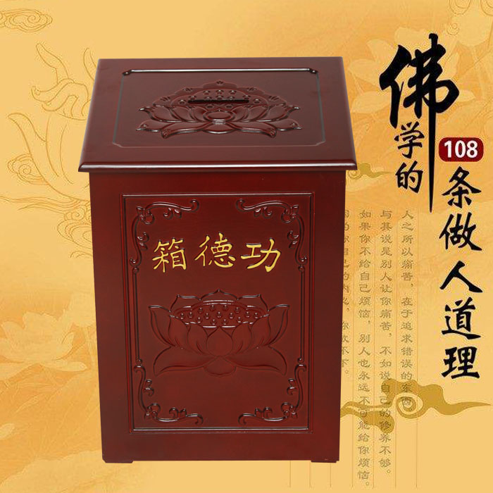 实木带锁寺庙语音功德箱大号道教随缘乐捐公益添油福田箱 