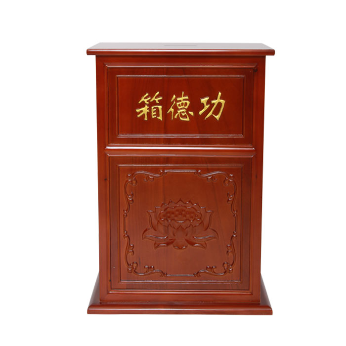 实木带锁寺庙语音功德箱大号道教随缘乐捐公益添油福田箱 