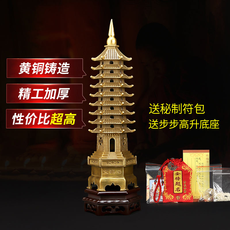 纯铜文昌塔摆件 九层十三层塔办公室书桌助学业办公室装饰 