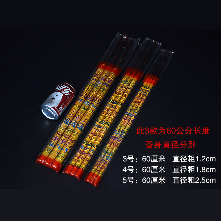 凸字香 显字高香烫金香8厘50公分3支拜神大香拜佛教大香粗香龙香 