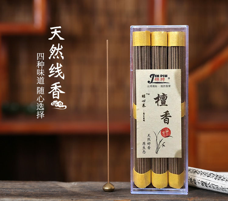 锦聘香厂   天然原味老山檀香线香家用礼佛禅香供香卧香纯伊利安沉香线香