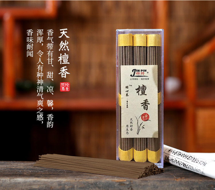 锦聘香厂   天然原味老山檀香线香家用礼佛禅香供香卧香纯伊利安沉香线香