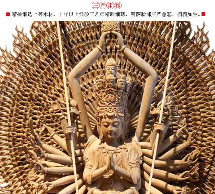 超凡佛像   千手观音木雕佛像寺庙菩萨家居家用供奉工艺品摆件定制