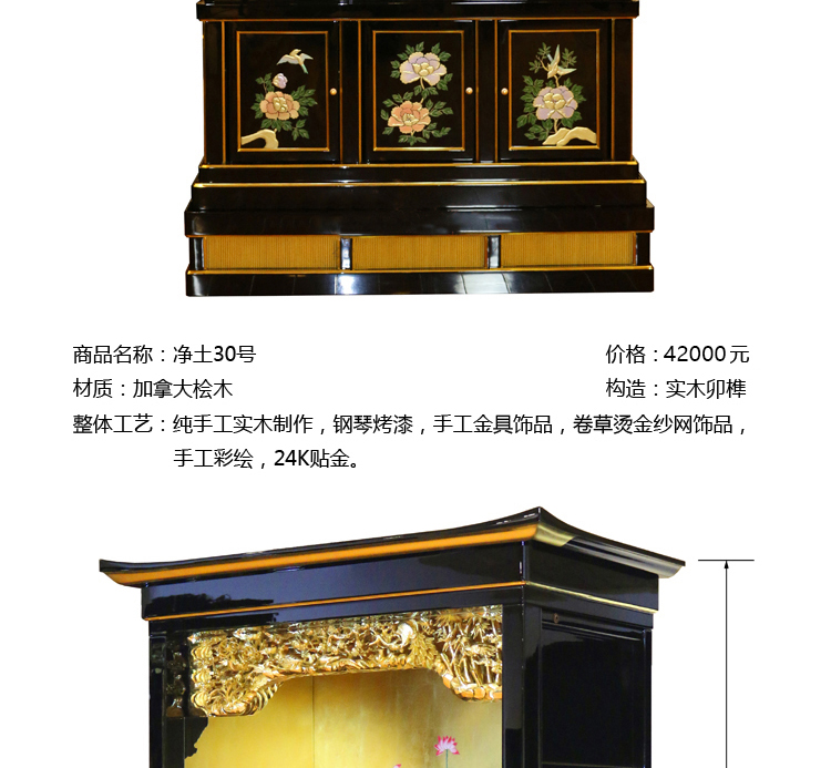文新佛具   净土30号纯手工实木制作 钢琴烤漆手工金具饰品卷草烫金纱网饰品手工采绘24K贴金
