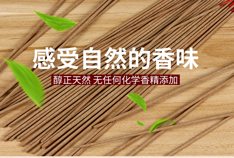 甯光香业 天然檀香竹签香纯沉香家用供佛香供香礼佛财神香观音香 