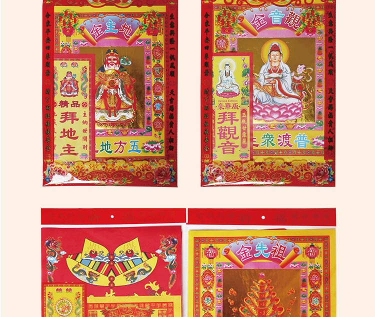 顺兴隆纸业  各种高档拜品拜包、品种齐全、常年备有大库存， 出货快质量好，欢迎来图订做