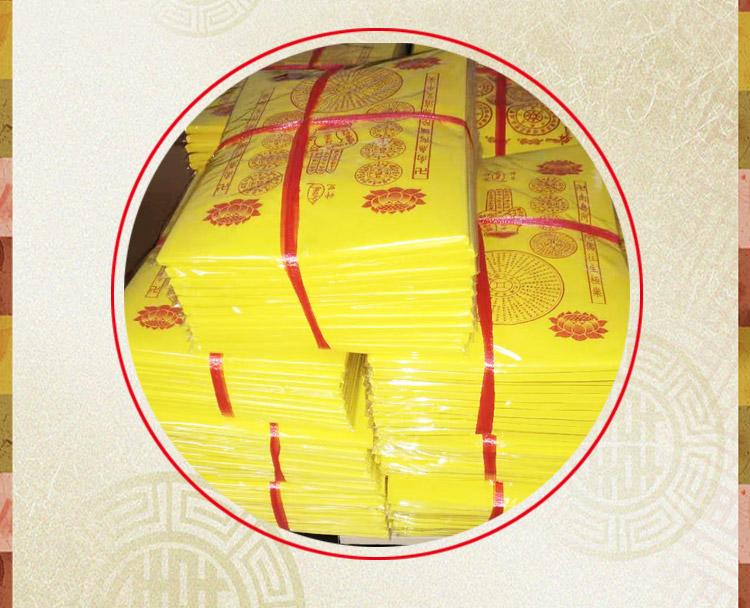 仁达纸品   黄表纸黄标纸祭祀用品纸钱烧纸符纸佛家拜神大捆黄纸大张