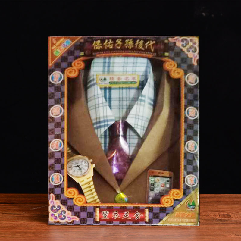 海美纸品   祭祀用品奢华男西装烧纸纸钱冥币黄纸冬至清明祭祀纸扎纸锡箔