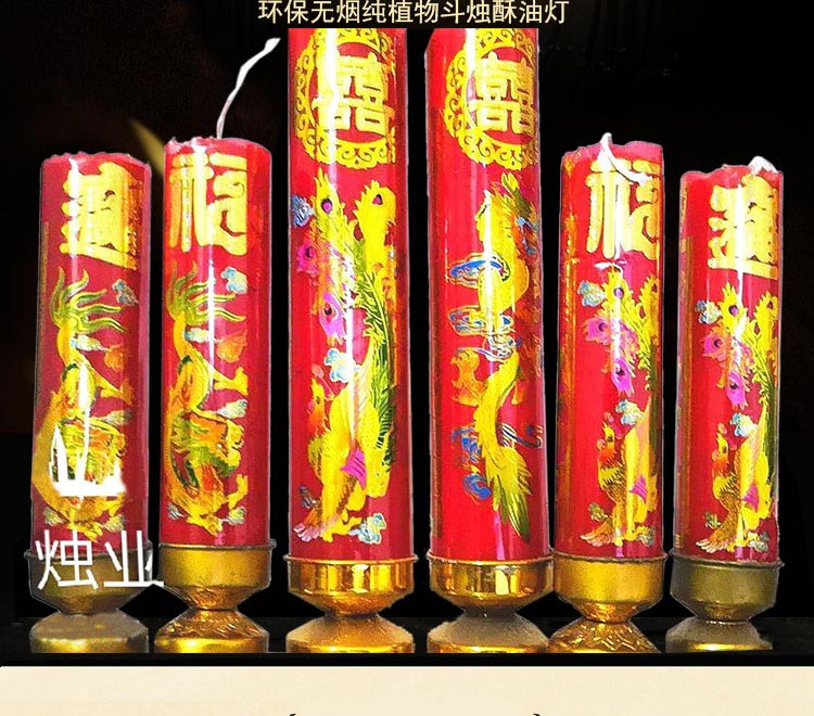 双龙蜡烛   植物酥油斗烛1天3天5天15天7天斗烛酥油灯供佛灯防风无烟圆柱蜡烛 