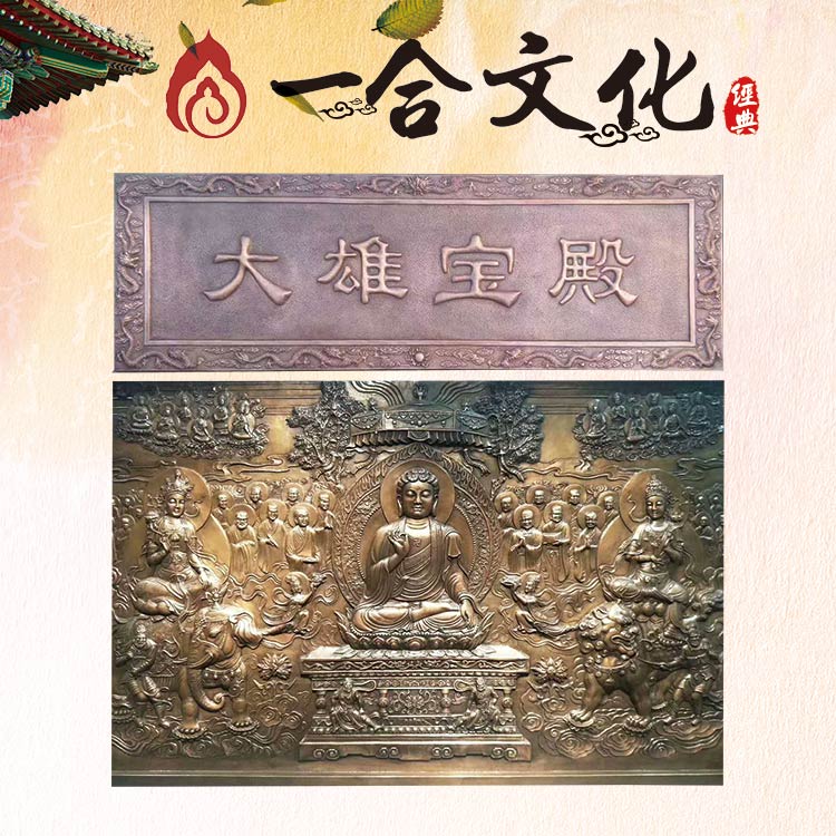 一合文化 铜牌匾 铜包柱 大型铜浮雕背景墙 铜包须弥座