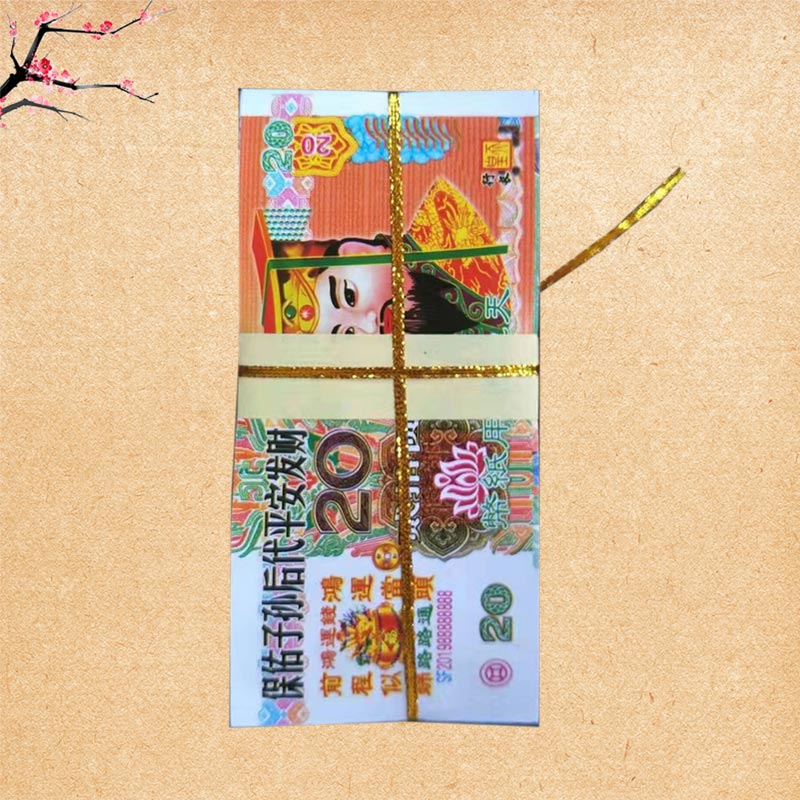 腾飞纸品  各种款式冥币