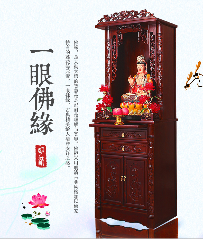 佛龛/供台现代实木佛龛立柜吊柜供桌财神爷供奉佛柜神龛