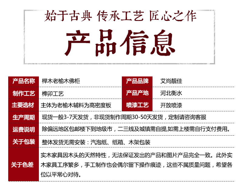 佛龛/供台现代实木佛龛立柜吊柜供桌财神爷供奉佛柜神龛