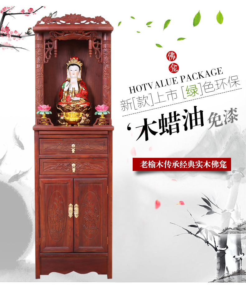 佛龛/供台现代实木佛龛立柜吊柜供桌财神爷供奉佛柜神龛