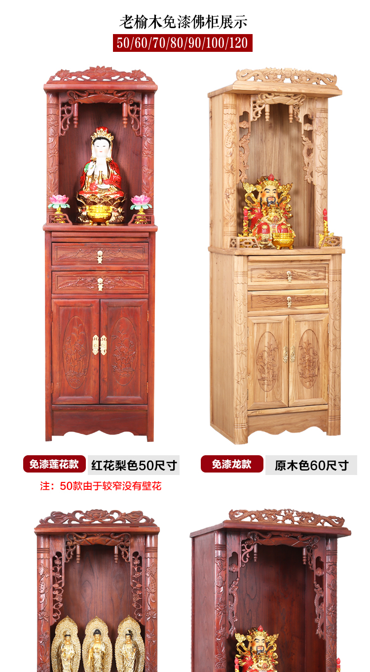 佛龛/供台现代实木佛龛立柜吊柜供桌财神爷供奉佛柜神龛