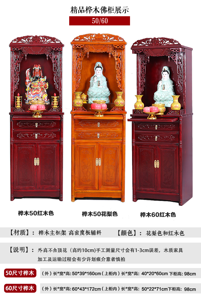 佛龛/供台现代实木佛龛立柜吊柜供桌财神爷供奉佛柜神龛