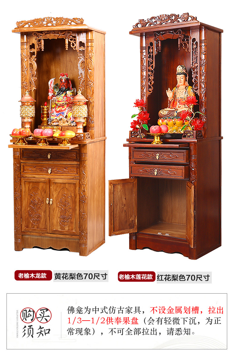 佛龛/供台现代实木佛龛立柜吊柜供桌财神爷供奉佛柜神龛