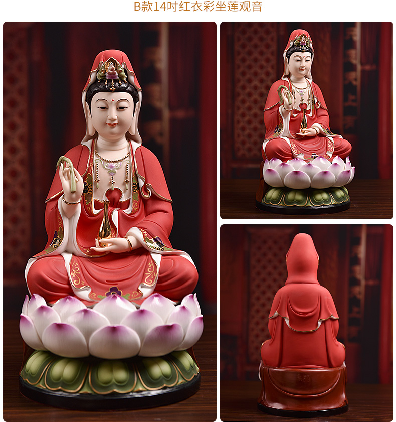 观音菩萨供奉佛像陶瓷摆件14吋描金边红衣彩坐莲观世音
