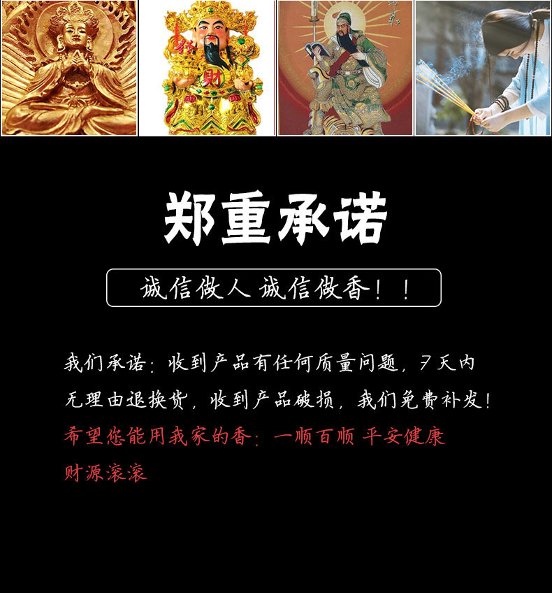 无烟香佛香家用供佛室内观音香寺庙供香竹签香烧香拜佛的香财神香 