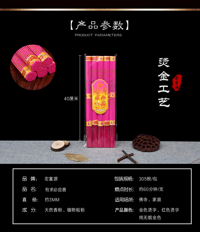 无烟香佛香家用供佛室内观音香寺庙供香竹签香烧香拜佛的香财神香 