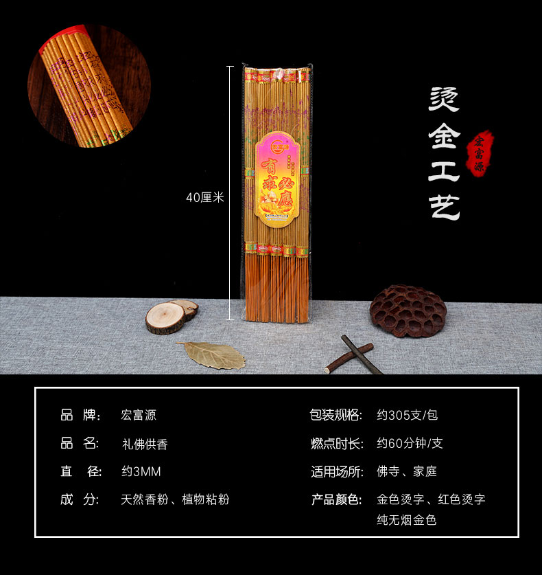 无烟香佛香家用供佛室内观音香寺庙供香竹签香烧香拜佛的香财神香 