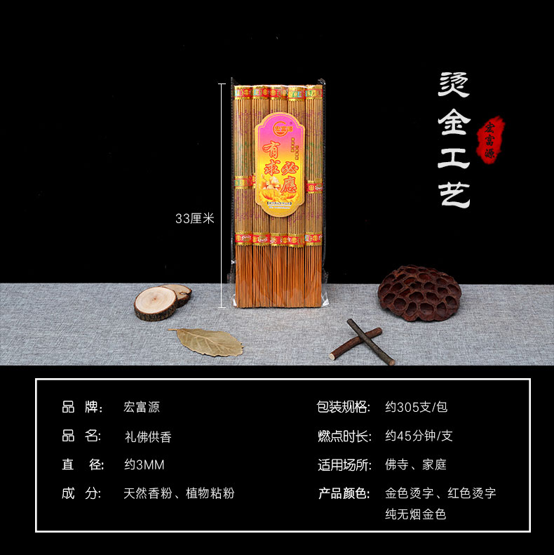无烟香佛香家用供佛室内观音香寺庙供香竹签香烧香拜佛的香财神香 