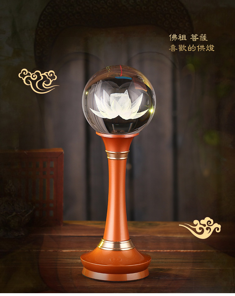 莲花灯佛前灯长明灯佛供灯佛灯结缘LED供佛灯水晶球七彩莲花宝灯 