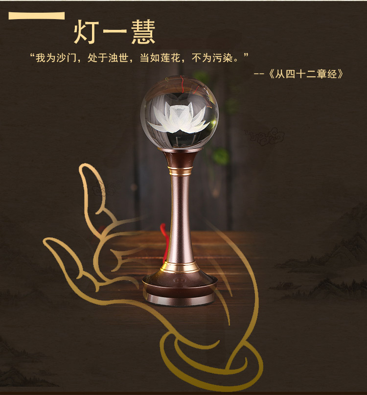 莲花灯佛前灯长明灯佛供灯佛灯结缘LED供佛灯水晶球七彩莲花宝灯 