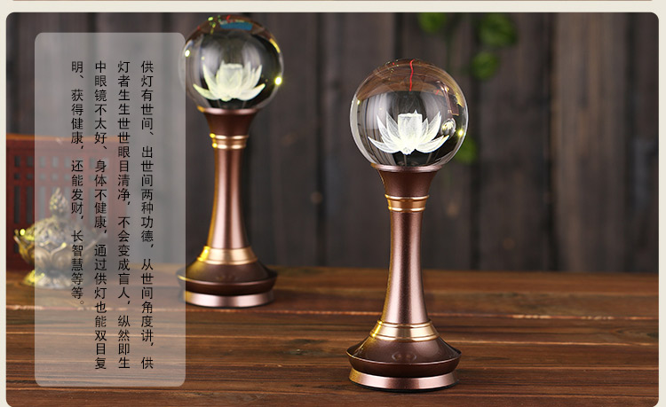 莲花灯佛前灯长明灯佛供灯佛灯结缘LED供佛灯水晶球七彩莲花宝灯 