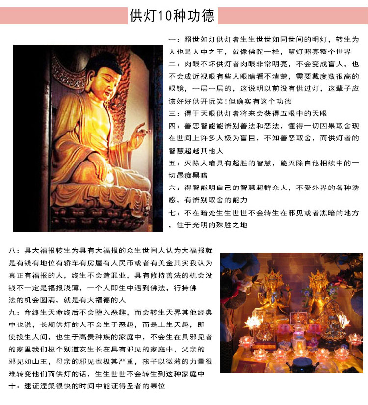 莲花灯佛前灯长明灯佛供灯佛灯结缘LED供佛灯水晶球七彩莲花宝灯 