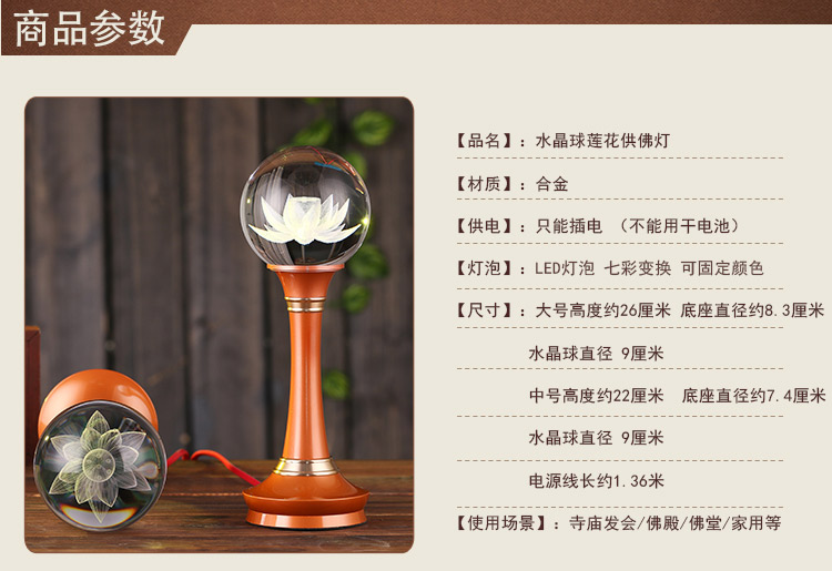 莲花灯佛前灯长明灯佛供灯佛灯结缘LED供佛灯水晶球七彩莲花宝灯 